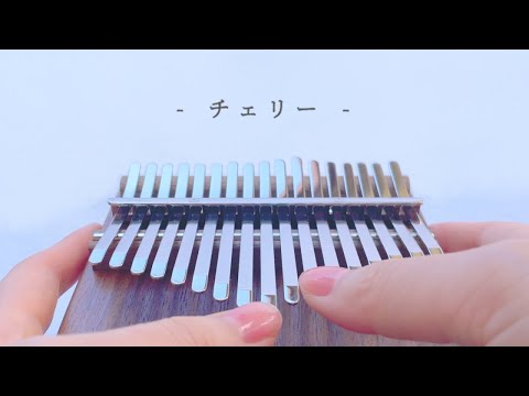 チェリー / スピッツ　『和音アレンジで楽しむカリンバ　J-POP＆人気メロディ』