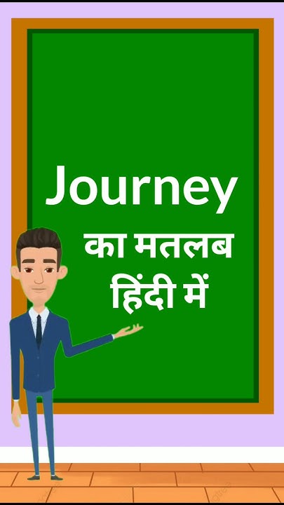 Journey Meaning In Hindi Journey YouTube journey-meaning-in-hindi-journey-youtube