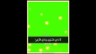 Ayatul kursi Voice Talawat With Mix Urdu Lyrics Green Screen Video By Ahsan_Ak_47