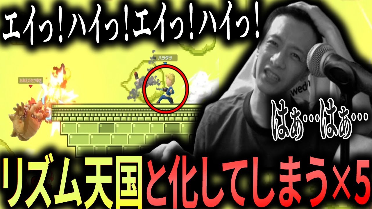 【ブロック祭り】スナイプ射撃Miiにハメられ情緒がぐちゃぐちゃになってしまうおおえのたかゆき【スマブラSP】【おおえのたかゆき 切り抜き】