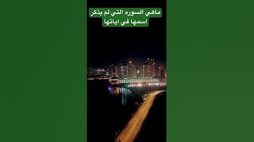 سورة الممتحنة الشيخ ماهر المعيقلي