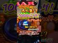 【今アツい】若者を中心に大ブレイク中の1000ジャグでガチ勝負!? #虹キラ #shorts #longshorts