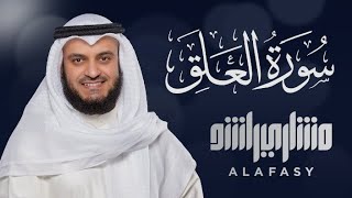 Surah Alaq by Qari Mishary Rashid Alafasy, surah 96-juz 30 #tryeverything