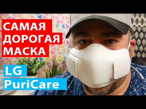 Video: LG Air PuriCare DUAL COOL ™ THINQ ™ ТЕХНОЛОГИЯСЫ МЕНЕН: СЕЗОНДОРДУН ӨЗГӨРҮШҮ ЫҢГАЙЛУУЛУКТУ ЖАНА КООПСУЗДУКТУ УНУТУУНУН СЕБЕБИ ЭМЕС