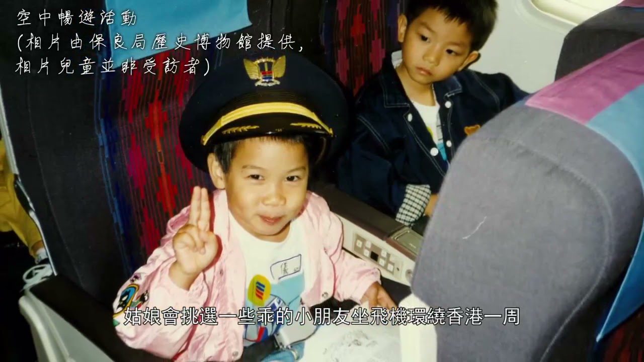 保良回「家」記　保良局前局童故事🏠