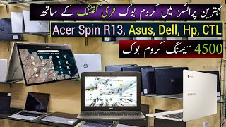 Acer Spin R13 Dell Latitude| Asus Samsung Hp Lenovo CTL| Cheapest Price Chromebook in Pakistan 