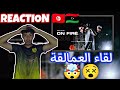 Blidog Ft MC MEGO On Fire REACTION ثنائي الرعب Reaction