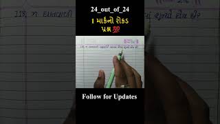 Standard 10 Objectives #gauravsir #standard10 #maths #gujaratboard #gseb
