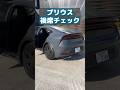 プリウスの後席は狭い？KINTO社員がレポートするよ #prius #プリウス #shorts