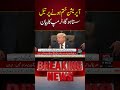 Oil Prices To Drop Once Operations End: Major Statement By Donald Trump | Voice News