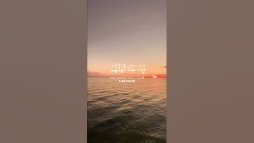 ولو يؤاخذ الله الناس بظلمهم ما ترك عليها من دابة | القارئ ياسر الدوسري
