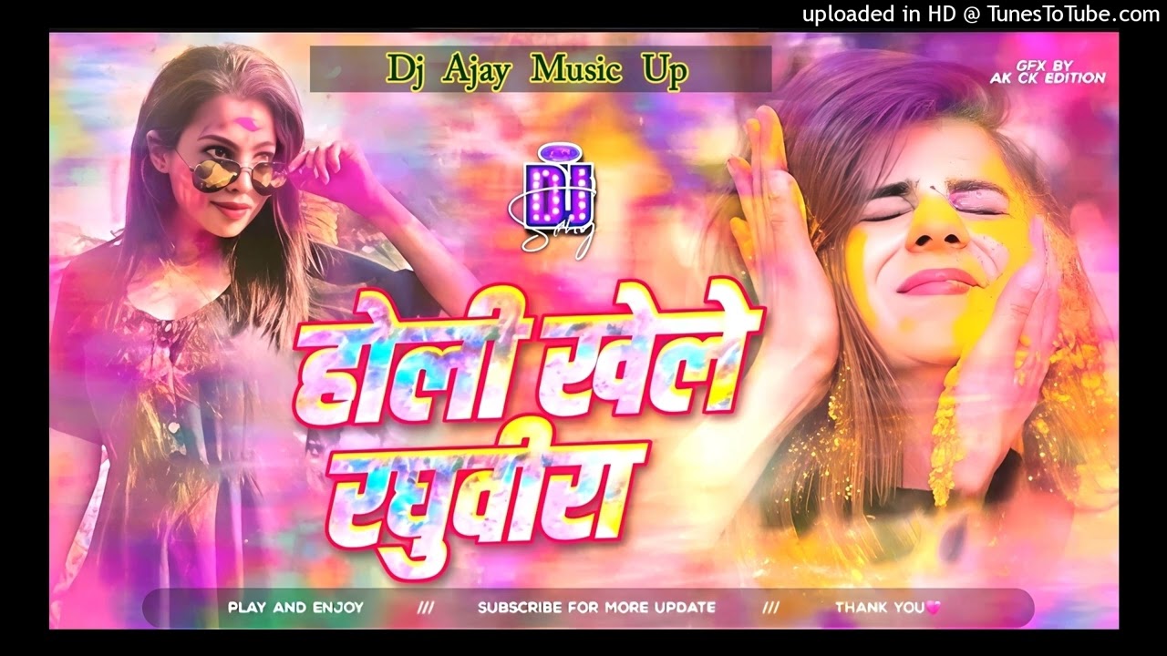 #Holi Khele Raghuveera Dj Remix #instagram | #Hindi holi Dj Song #होली खेले रघुवीरा dj #90's holi dj