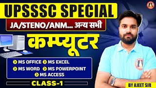 MS OFFICE  WORD, EXCEL in COMPUTER | JUNIOR ASSISTANT COMPUTER PYQS | STENO/JA/FOREST GUARD COMPUTER screenshot 1