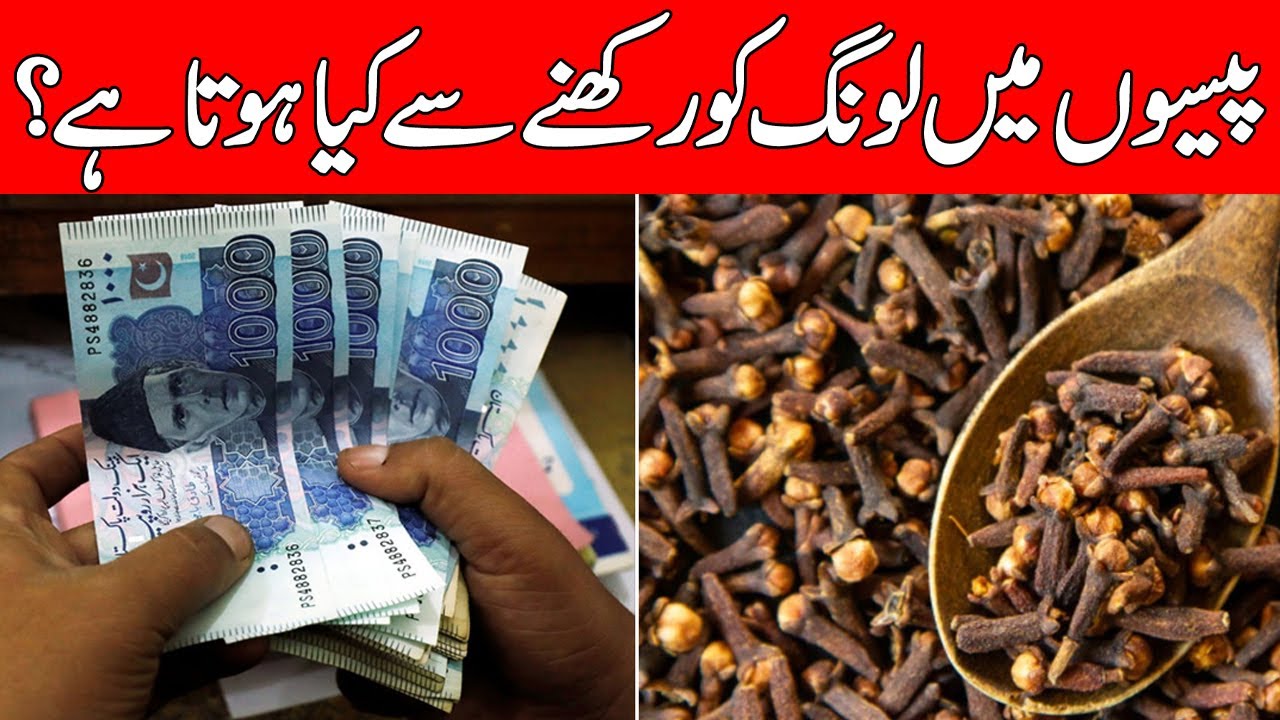 what connection between money and cloves Amazing Facts Reality
