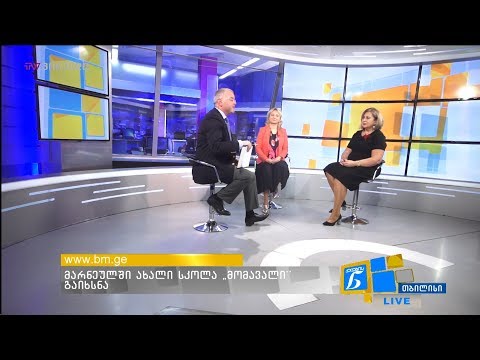 მარნეულში ახალი სკოლა „მომავალი“ გაიხსნა