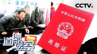 《道德观察（日播版）》 20180115 聚焦“第二十四条” 如何判断夫妻共同债务还是一方个人债务？ | CCTV法治