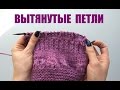 ВЫТЯНУТЫЕ ПЕТЛИ СПИЦАМИ или декоративные косички. Просто и понятно. An&#39;Me