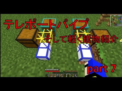 Minecraft テレポートパイプ Minecraftの画像だけ