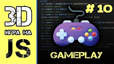 [#10] Делаем GamePlay, js алгоритмы, translate Babylon | 3д игра на JavaScript
