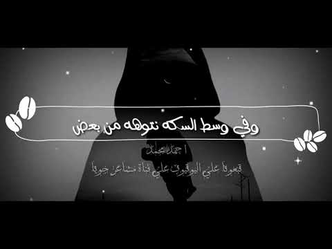 بنحب ونحلف هنكمل