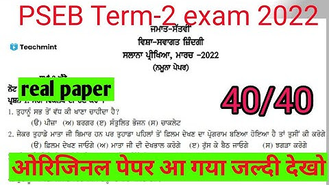 PSEB Term-2 exam 2022 class 7th Welcome life real paper// Punjab board final real paper teachmint