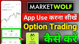 Marketwolf App Kaise Use Kare? Option Trading Kaise Kare Market Wolf App Me | screenshot 3