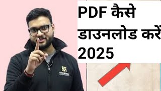 Utkarsh class current affairs|| pdf kaise download karen 2025 screenshot 5
