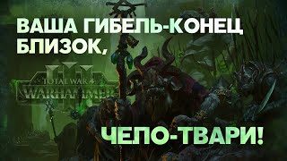 :  .  Total War Warhammer 3