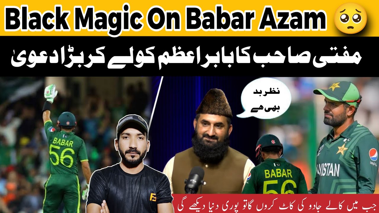 Mufti Ahmad's big claim about the effects of black magic on Babar Azam🥺