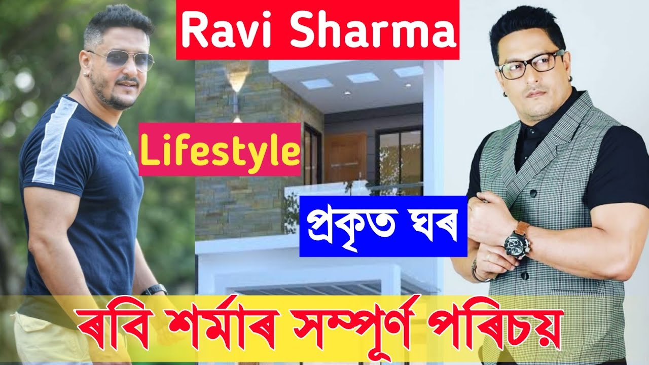 Ravi Sarma Biography | Lifestyle , Home, education 2020