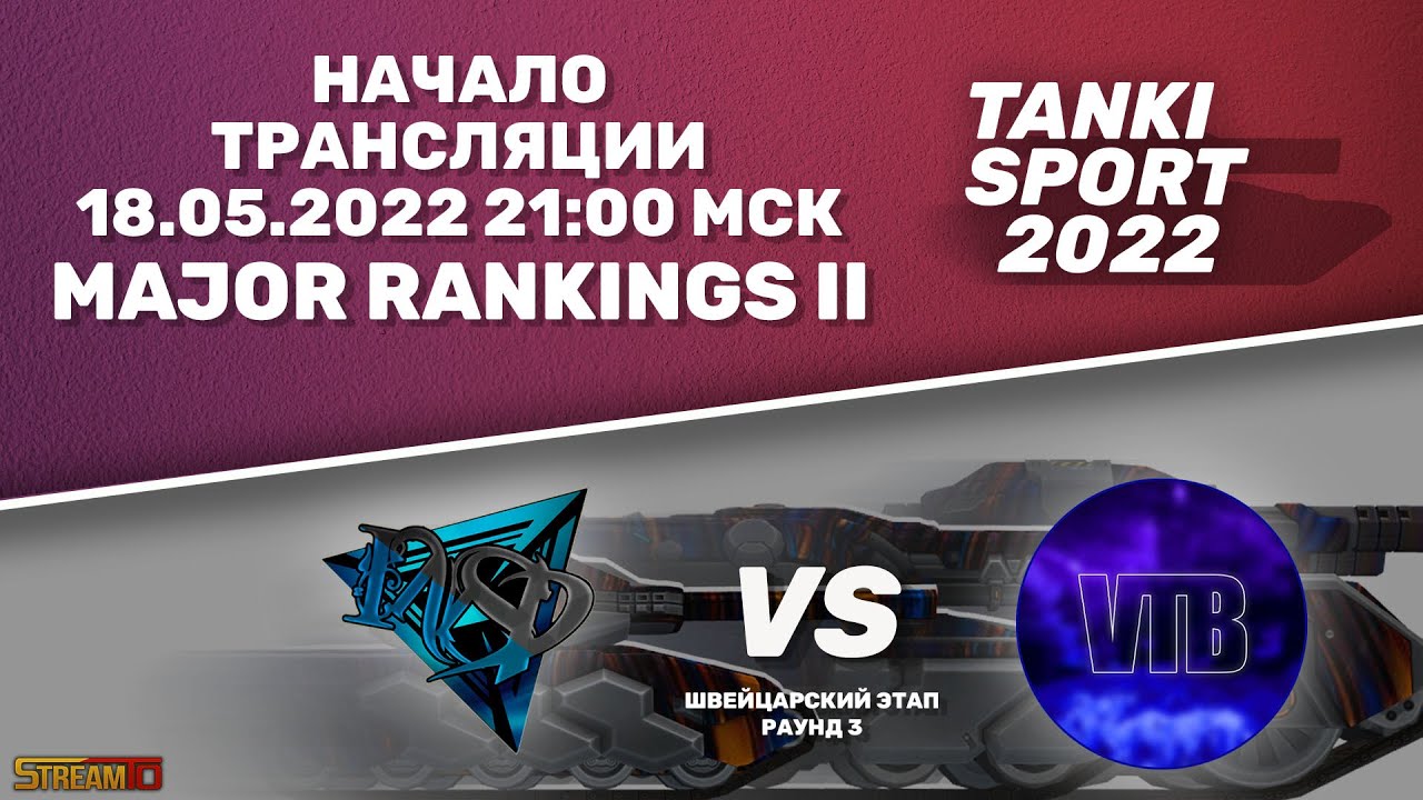 INSD vs VISA | Major Rankings II I Швейцарский этап | 18.05.2022