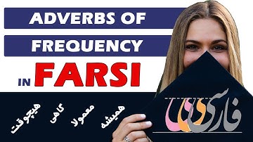 Persian Words & Phrases 19: Adverbs of Frequency in Farsi