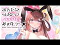【2,000 days with BFs】だ・い・す・き🐾【あやみ】