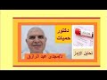 تحليل الإيدز و التعرق الليلى | HIV test and night sweating