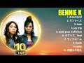 Bennie K 有名曲Jpop メドレー 2024💯 Bennie K 音楽 ランキング 最新 2024