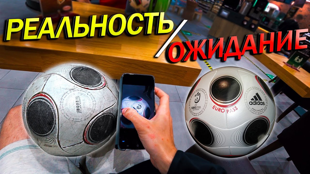 Покупка бу мячей | Тык-пык 3 на 3