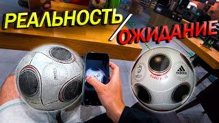 Покупка б\у мячей | Тык-пык 3 на 3