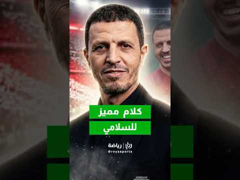 المنتخب الأردني يتعادل مع نظيره اليري 2 2 في ختام معسكره التدريبي بتركيا   