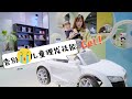 [3 tips for kids hair cut] 教你3招，告别宝宝理发哭闹／亲子理发店里惊现R8