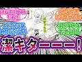 【最新345話】ラストチャンス！新次元突入！烏に下るのか潔！次回凛ビーストモードか！？に対する読者の反応集【ブルーロック】