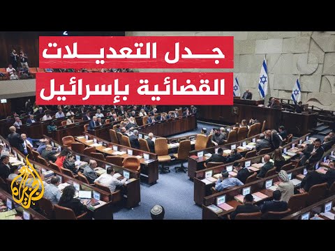 نشرة إيجاز – الكنيست الإسرائيلي يقر قانونا يحد من صلاحيات المحكمة العليا