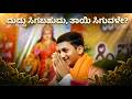 ದುಡ್ಡು ಸಿಗಬಹುದು, ತಾಯಿ ಸಿಗುವಳೇ? | @Trendininspiration