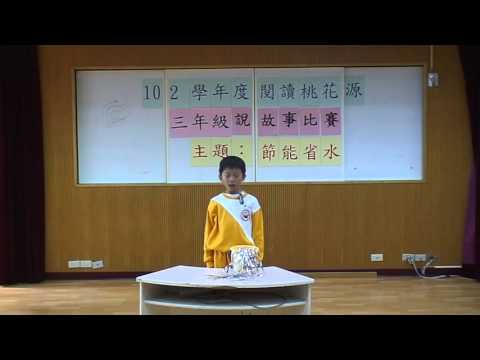 102學年說故事比賽優勝_303盧顥中