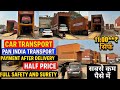 Car Shifting Ki Tension? Know how to Move car to another state in India | Step-by-step with price