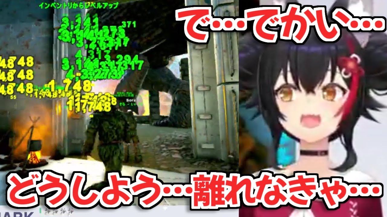 【ホロARK】レイド中のミオしゃは完全に怪獣映画の一般人枠だったｗ【大神ミオ/ホロライブ切り抜き】