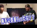 【つめられる母】勝手に部屋入ったな！？