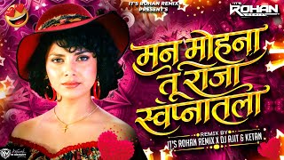 Man Mohana Tu Raja ( Nashik Baja Mix ) | It's Rohan Remix X Dj Ajit &amp; Ketan | Nacho Mix Dj song new 