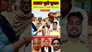         upelection2027 sp akhileshyadav trending news