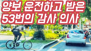 [블랙박스] 양보 운전하고 53번 감사 인사를 받았습니다. 감동의 순간들! 매너 운전의 기쁨