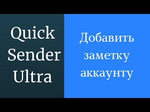Как добавить заметку к аккаунту вконтакте. Как использовать заметки вконтакте. Как помечать аккаунты